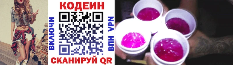 мега ССЫЛКА  Аркадак  Кодеиновый сироп Lean напиток Lean (лин) 