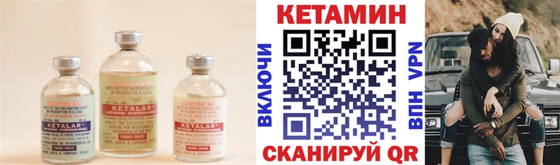 КЕТАМИН VHQ  закладка  Аркадак 