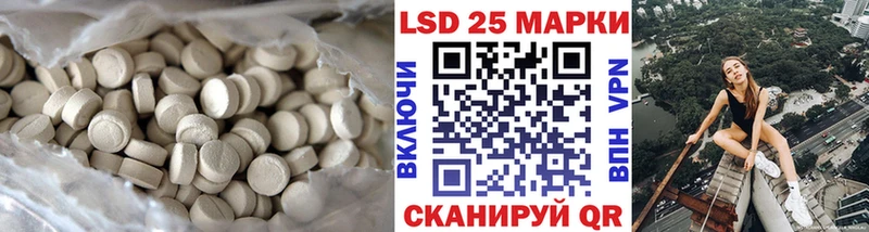 Лсд 25 экстази кислота  закладка  Аркадак 