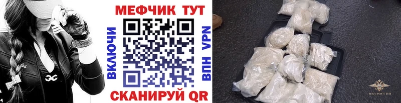 МЯУ-МЯУ кристаллы darknet Telegram Аркадак