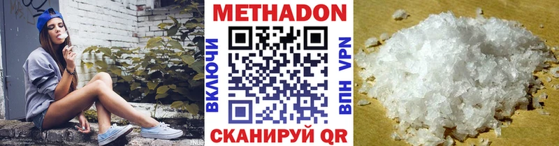 hydra маркетплейс Аркадак МЕТАДОН белоснежный