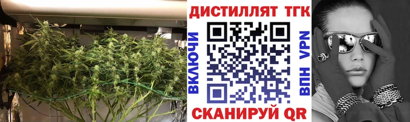 ТГК вейп с тгк Аркадак